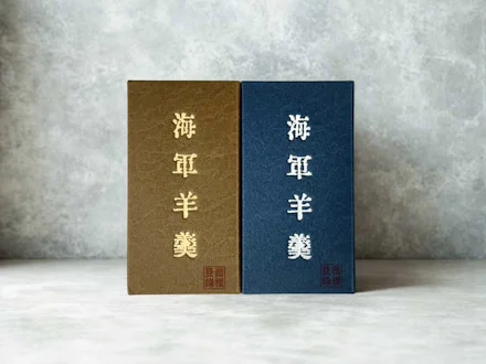 【横須賀】50年経っても味が変わらない奇跡の羊羹。「海軍羊羹」を守る老舗 さかくら総本家